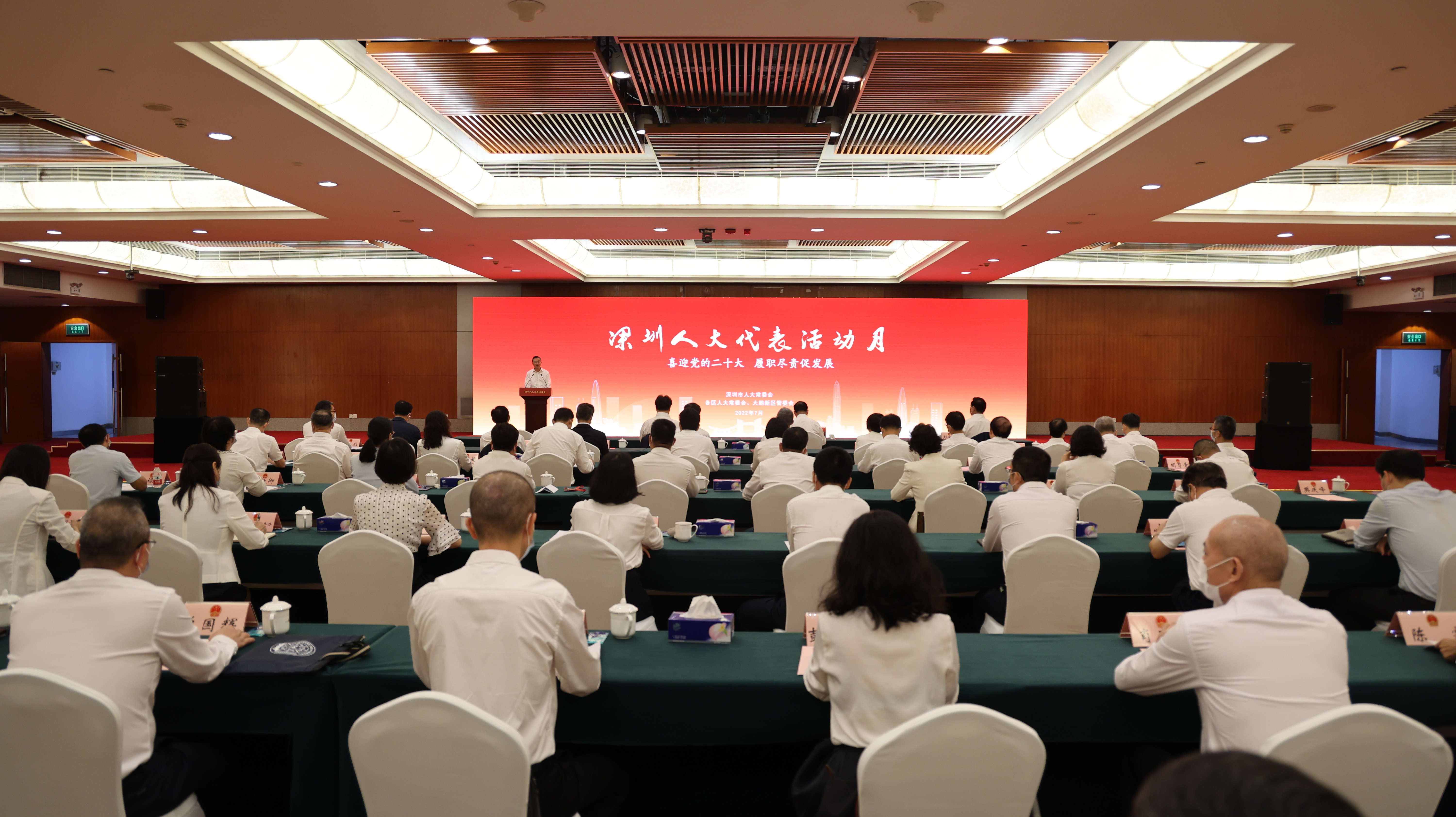 深圳市人大代表活动月启动